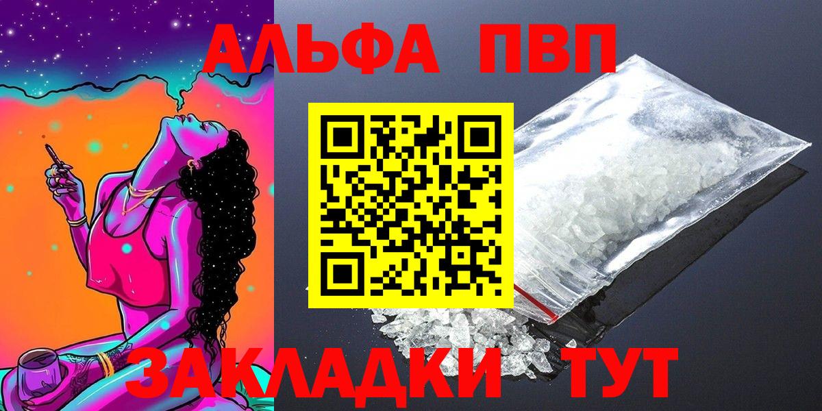Продажа наркотиков  Избербаш  Вход с VPN  Экстази  Кокаин  APVP СОЛЬ кристаллы  Меф   Канабис  Гашиш 