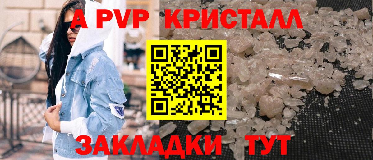 Alfa_PVP VHQ Избербаш