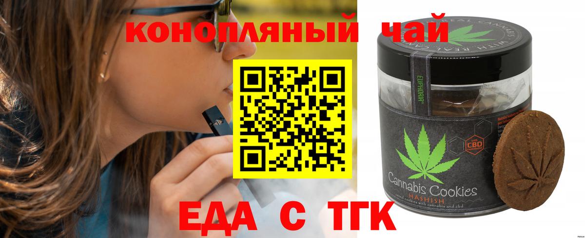 Избербаш  Печенье с ТГК марихуана  Вход с VPN 