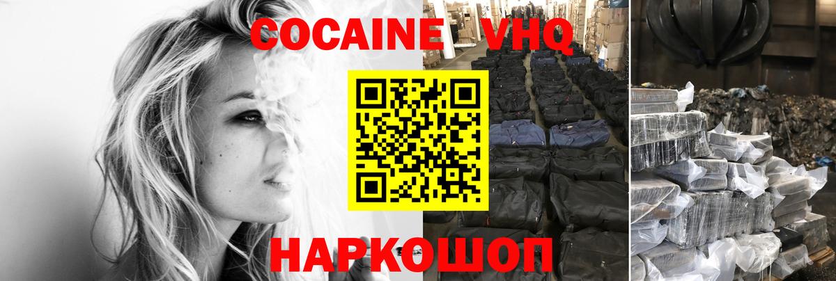 КОКАИН Боливия  Cocaine  Избербаш  Вход с VPN 