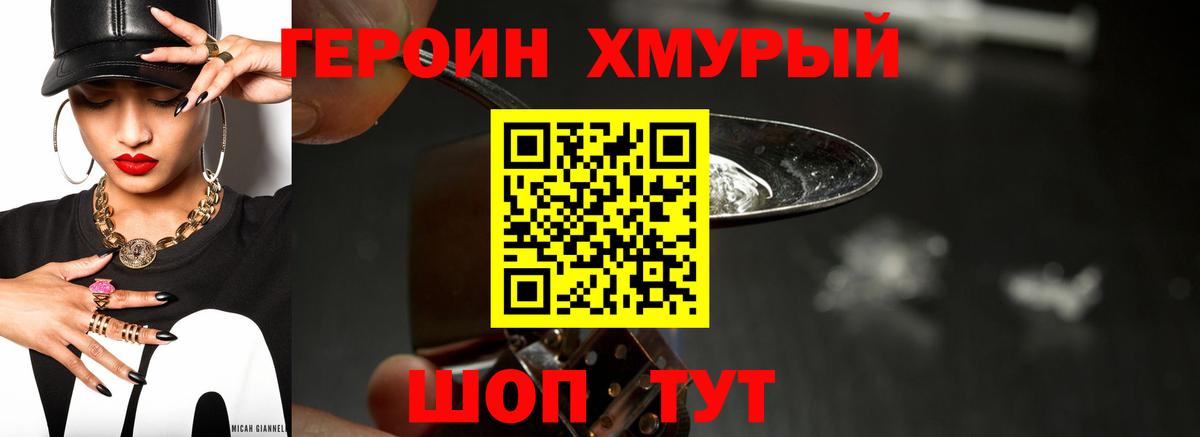 ГЕРОИН афганец Избербаш