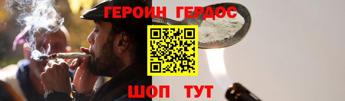 ГЕРОИН герыч  Героин  Избербаш  Вход с VPN 