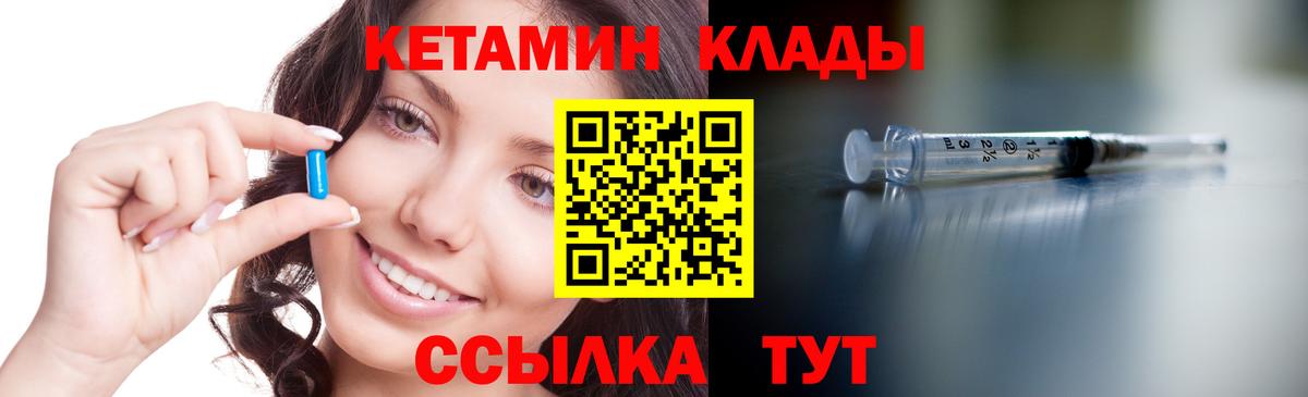 Избербаш  КЕТАМИН VHQ  Вход с VPN 