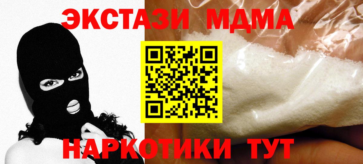 MDMA  MDMA кристаллы  Вход с VPN  Избербаш 