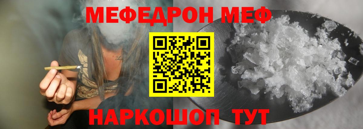 МЕФ мука  Вход с VPN  МЕФ VHQ  МЕФ  Избербаш 