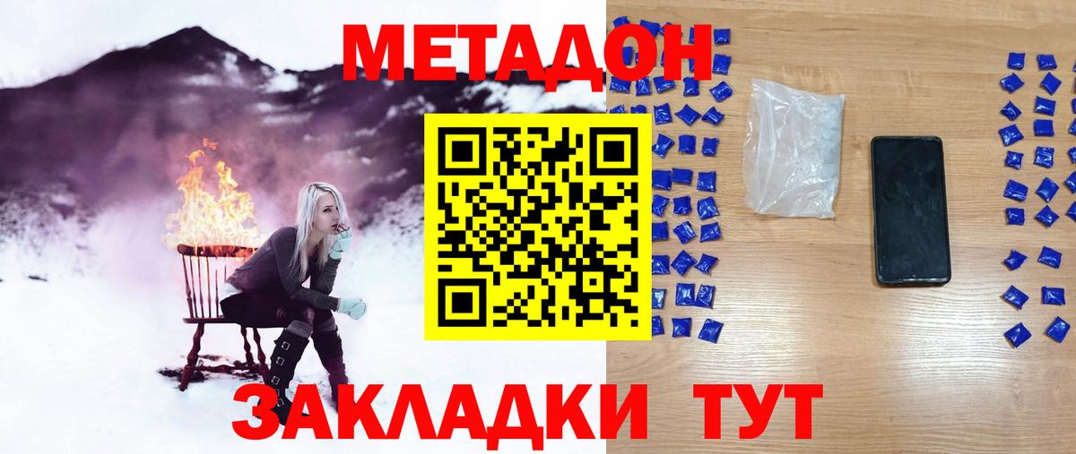 Метадон кристалл  omg ССЫЛКА  Метадон VHQ  Избербаш  Вход с VPN 