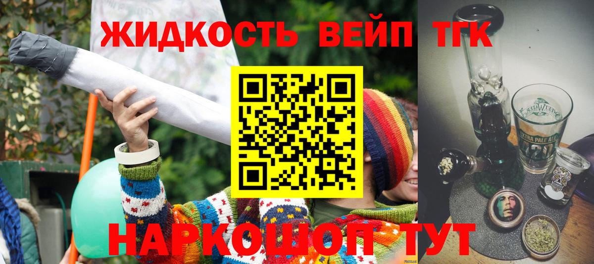 ТГК вейп с тгк  купить закладку  Избербаш  ТГК THC oil  Вход с VPN 